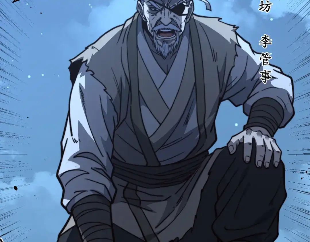 《老蛇修仙传（蛇祖）》第83话 开赌 第16页