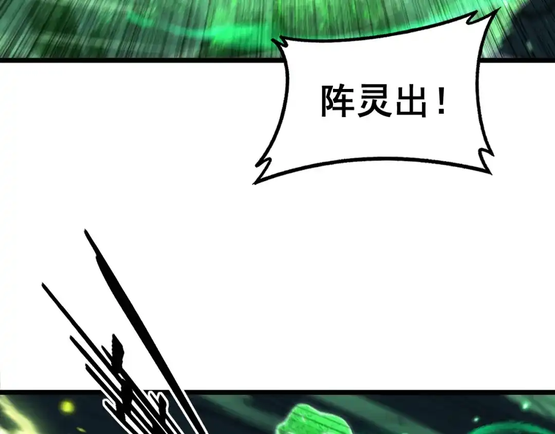 《老蛇修仙传（蛇祖）》第83话 开赌 第50页