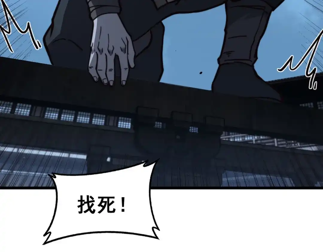 《老蛇修仙传（蛇祖）》第83话 开赌 第17页