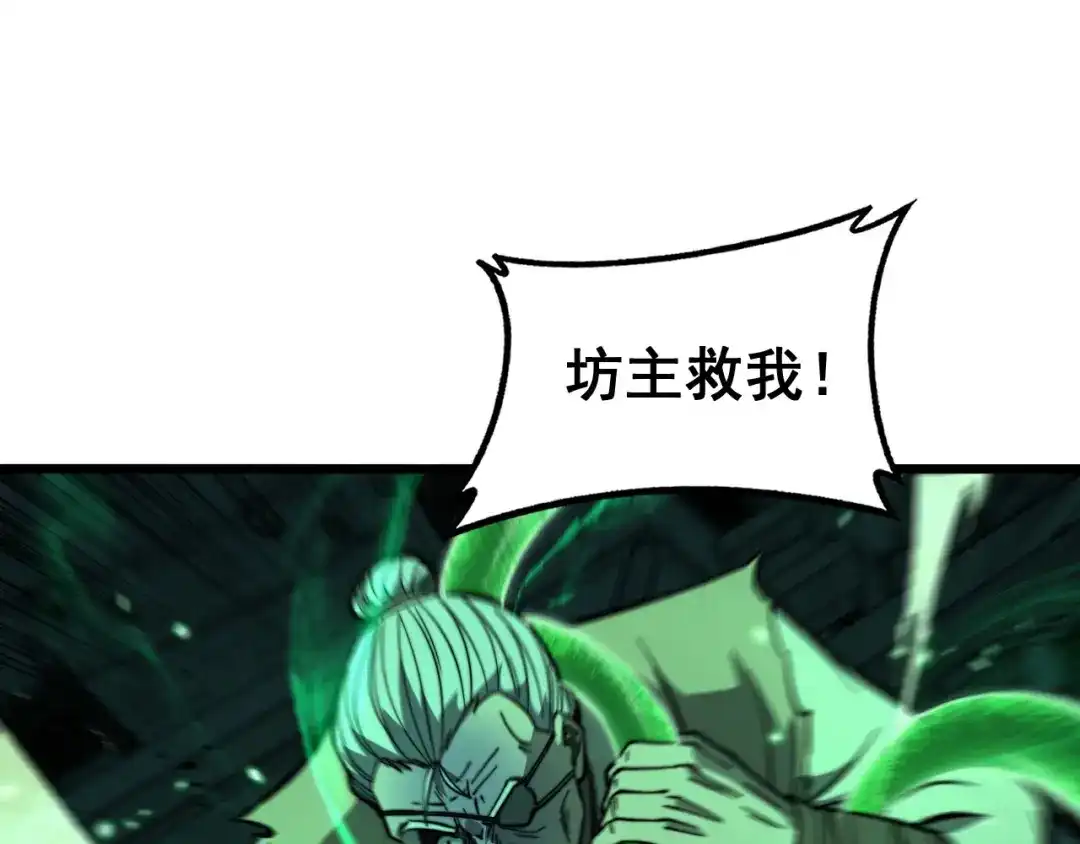 《老蛇修仙传（蛇祖）》第83话 开赌 第65页