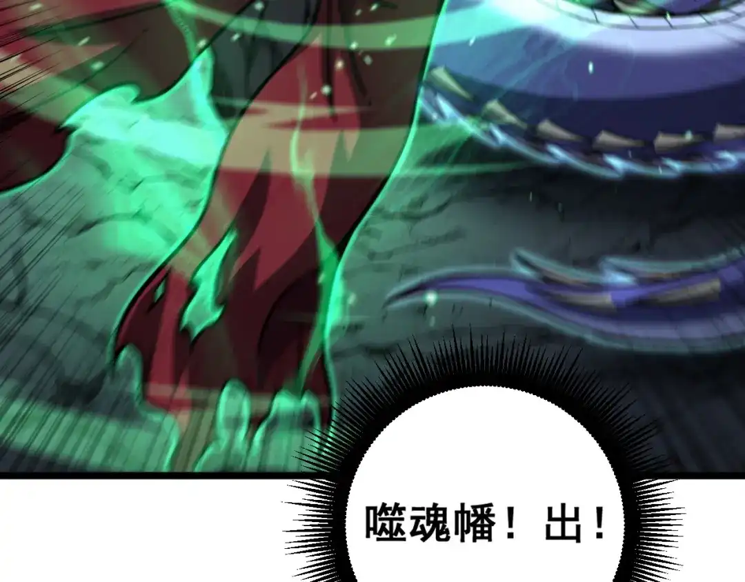 《老蛇修仙传（蛇祖）》第83话 开赌 第31页