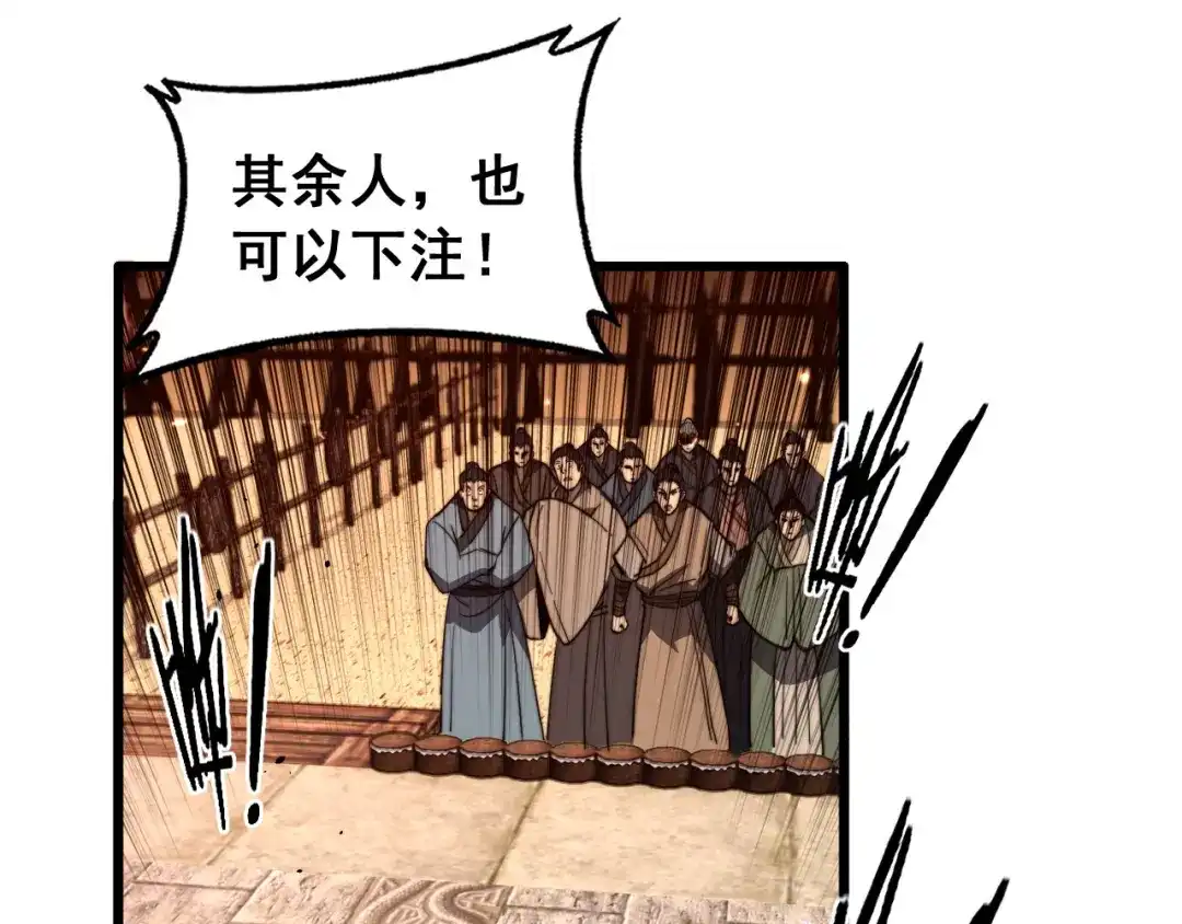 《老蛇修仙传（蛇祖）》第83话 开赌 第113页