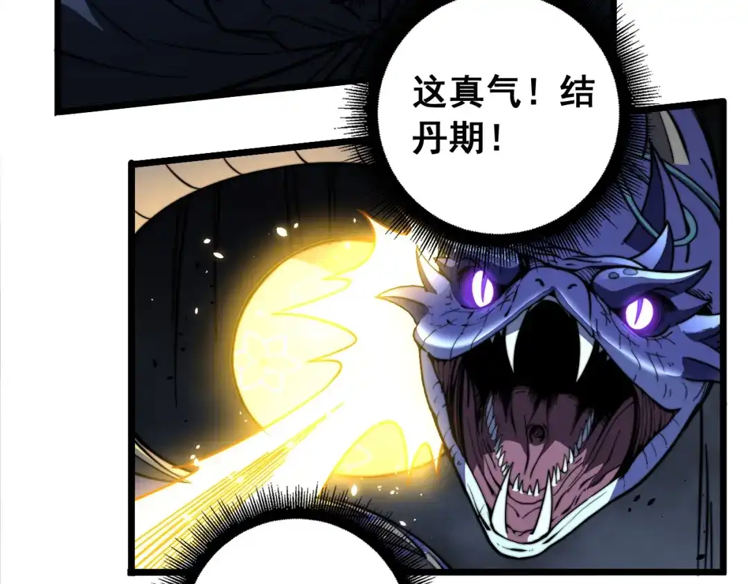 《老蛇修仙传（蛇祖）》第83话 开赌 第71页