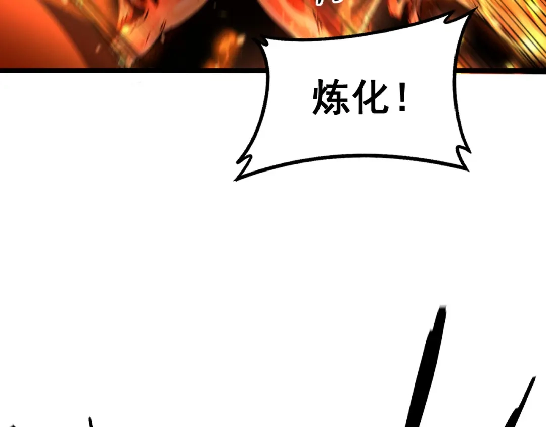 《老蛇修仙传（蛇祖）》第83话 开赌 第47页