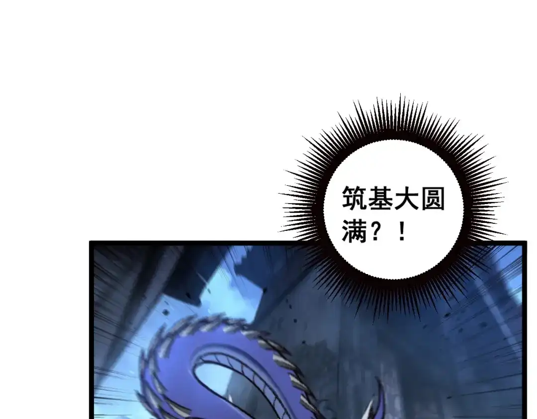 《老蛇修仙传（蛇祖）》第83话 开赌 第28页