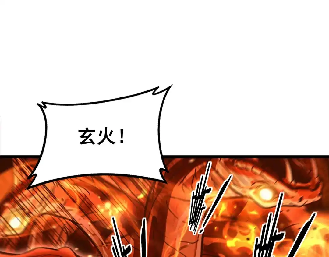 《老蛇修仙传（蛇祖）》第83话 开赌 第45页