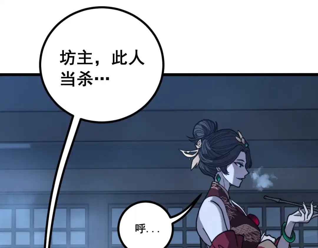 《老蛇修仙传（蛇祖）》第83话 开赌 第79页
