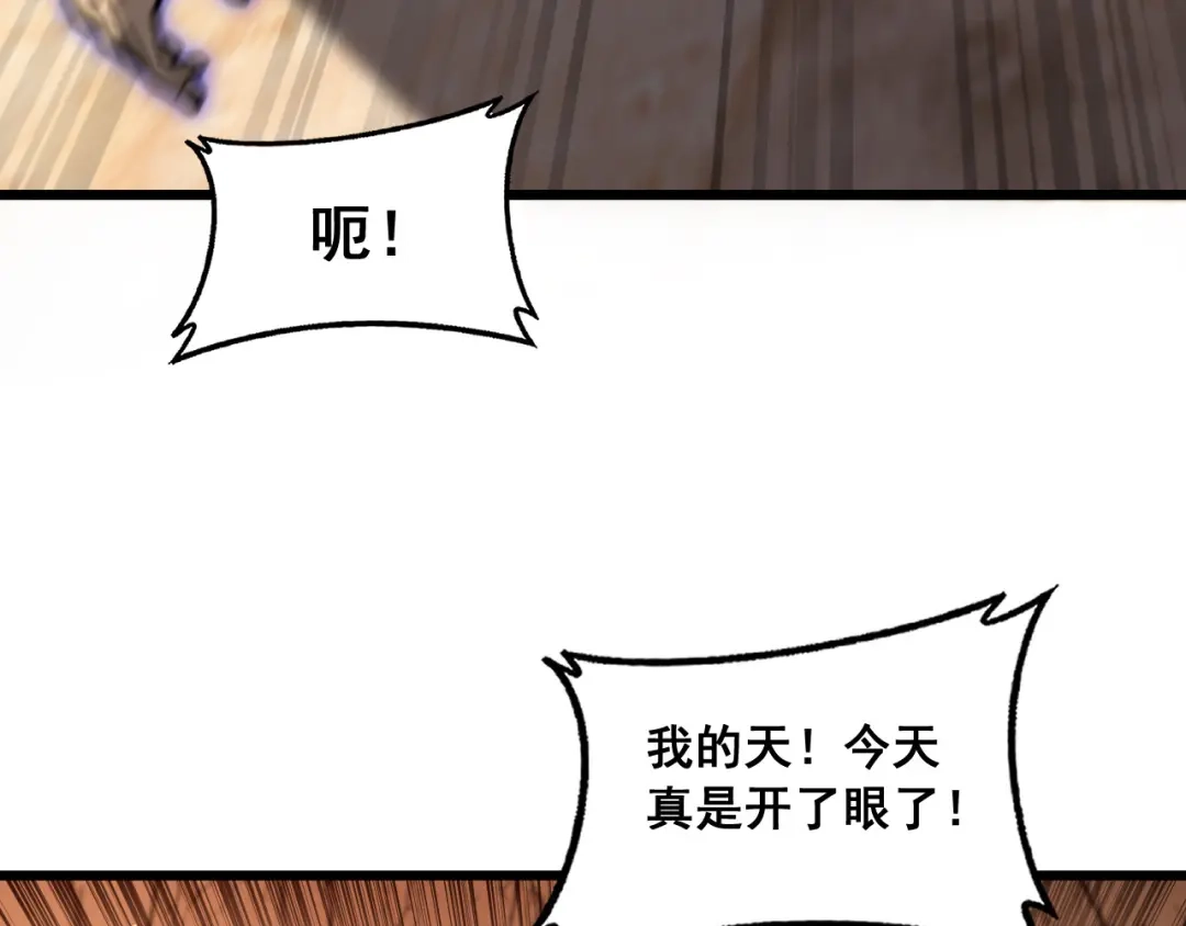 《老蛇修仙传（蛇祖）》第83话 开赌 第110页