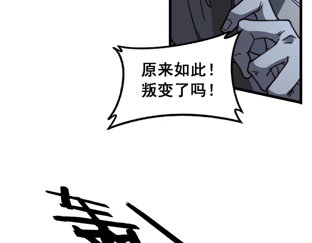 《老蛇修仙传（蛇祖）》第83话 开赌 第23页