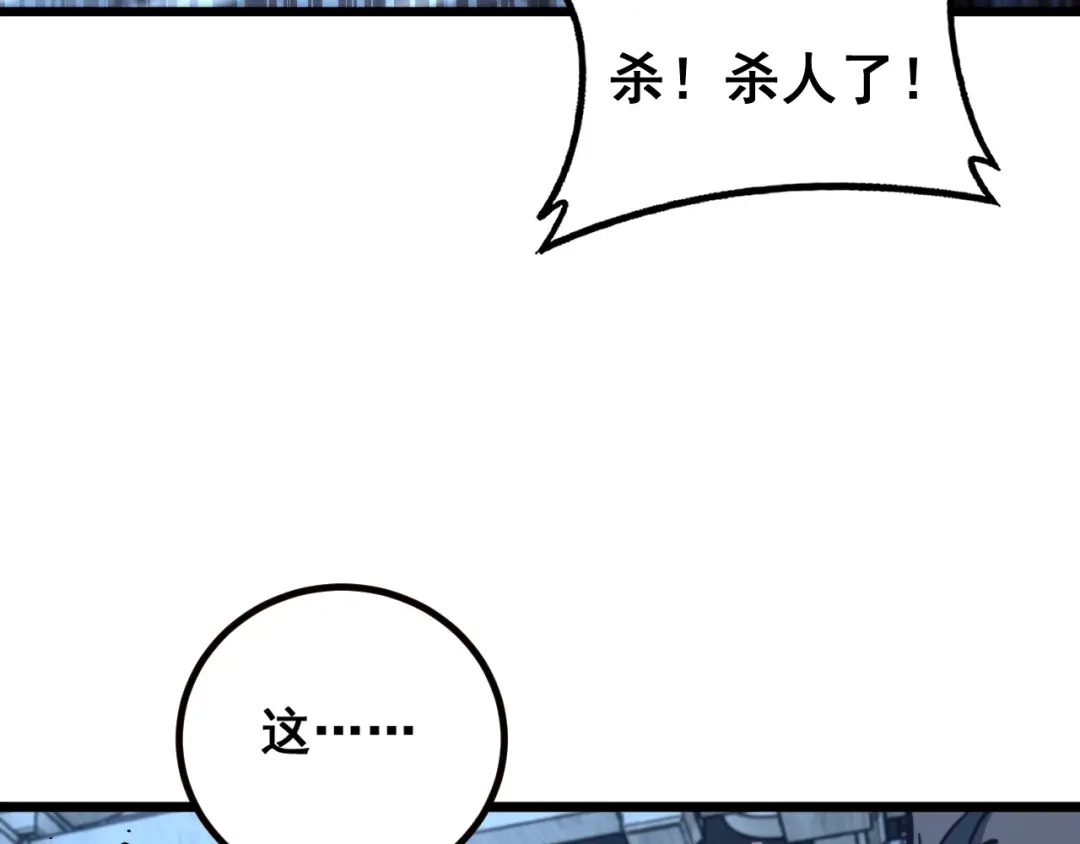 《老蛇修仙传（蛇祖）》第83话 开赌 第9页