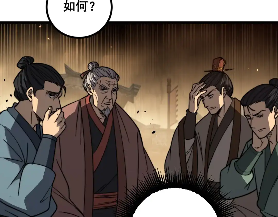 《老蛇修仙传（蛇祖）》第83话 开赌 第116页