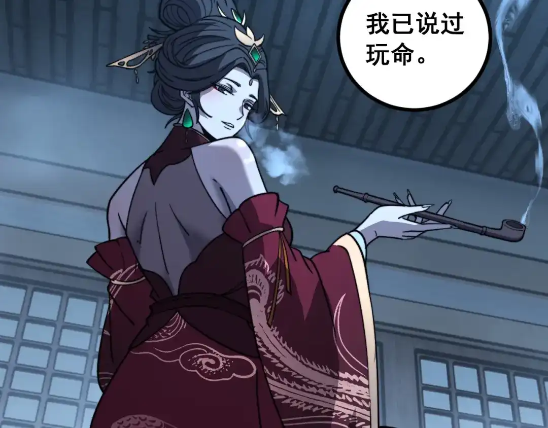 《老蛇修仙传（蛇祖）》第83话 开赌 第92页