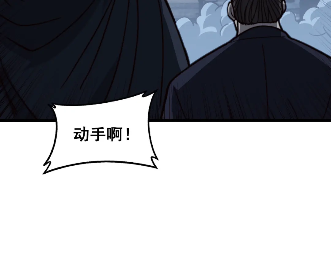 《老蛇修仙传（蛇祖）》第83话 开赌 第20页
