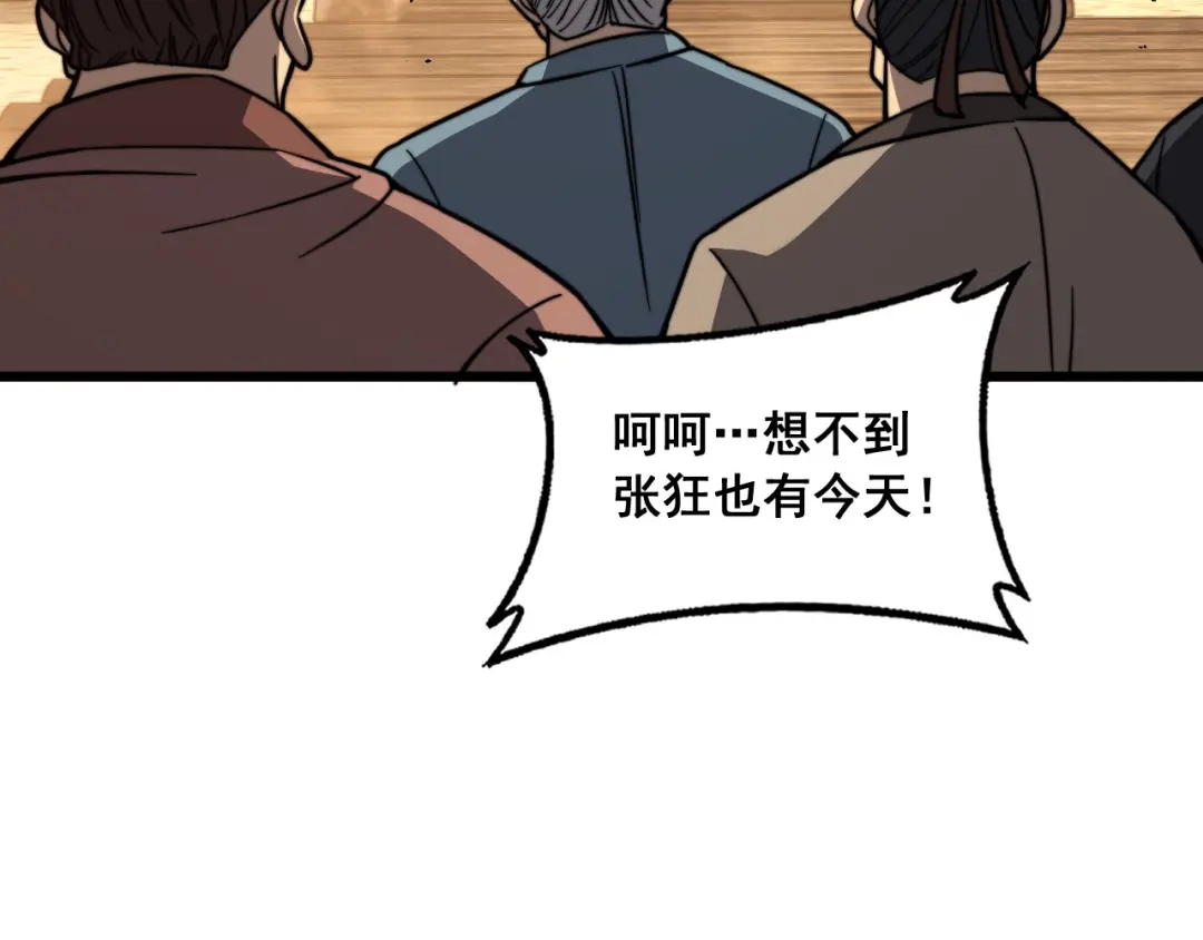 《老蛇修仙传（蛇祖）》第83话 开赌 第112页