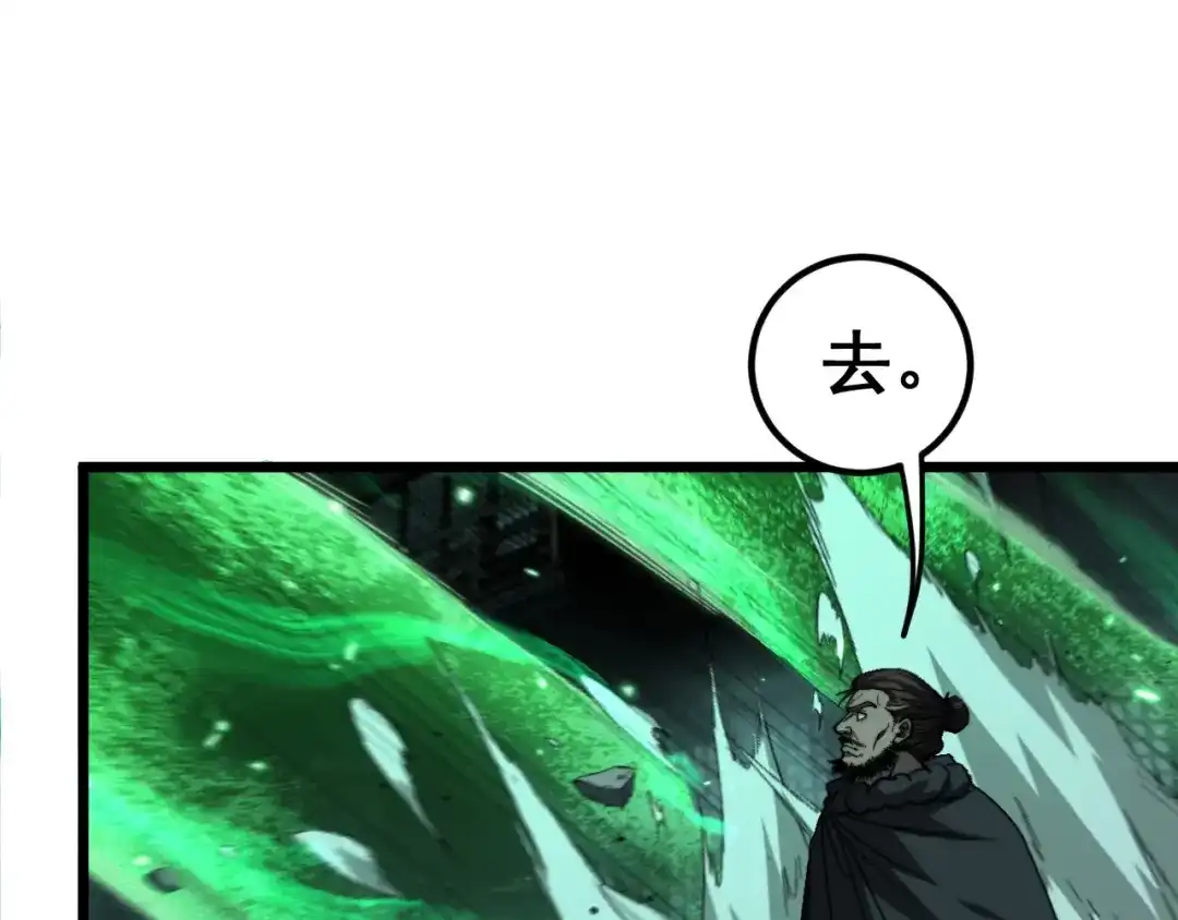 《老蛇修仙传（蛇祖）》第83话 开赌 第60页