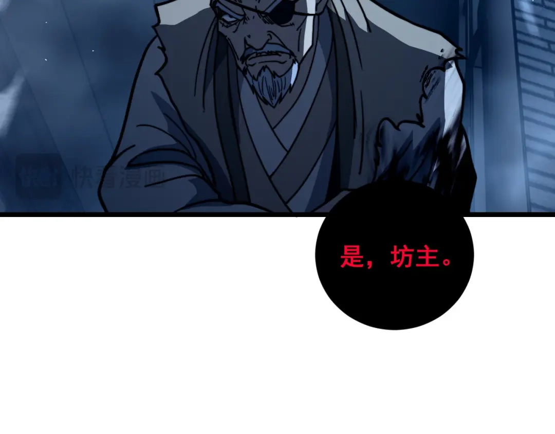 《老蛇修仙传（蛇祖）》第83话 开赌 第83页