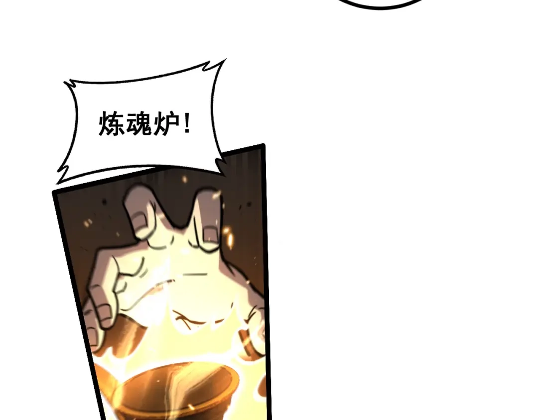 《老蛇修仙传（蛇祖）》第83话 开赌 第40页