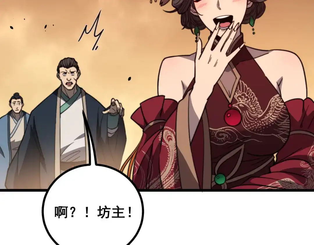 《老蛇修仙传（蛇祖）》第83话 开赌 第104页