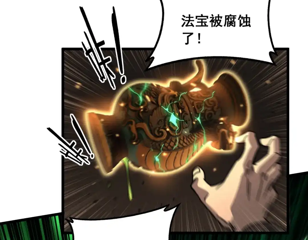 《老蛇修仙传（蛇祖）》第83话 开赌 第55页