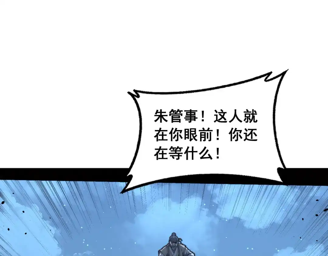《老蛇修仙传（蛇祖）》第83话 开赌 第18页