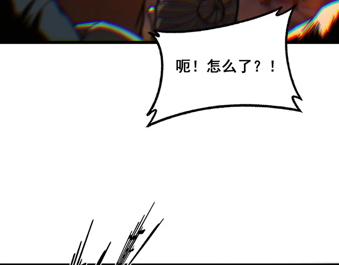 《老蛇修仙传（蛇祖）》第84话 道友冷静 第38页