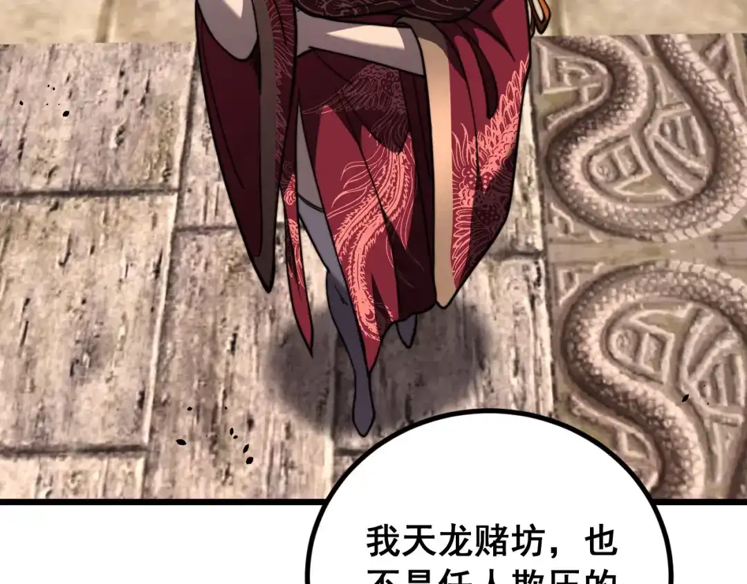 《老蛇修仙传（蛇祖）》第84话 道友冷静 第53页