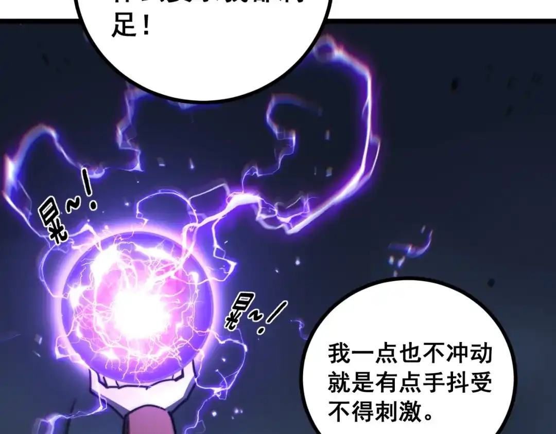 《老蛇修仙传（蛇祖）》第84话 道友冷静 第65页