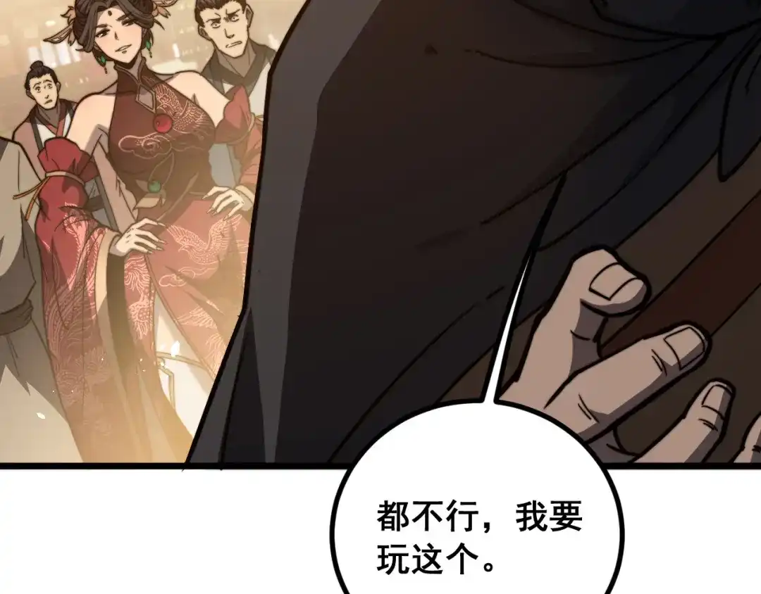 《老蛇修仙传（蛇祖）》第84话 道友冷静 第100页