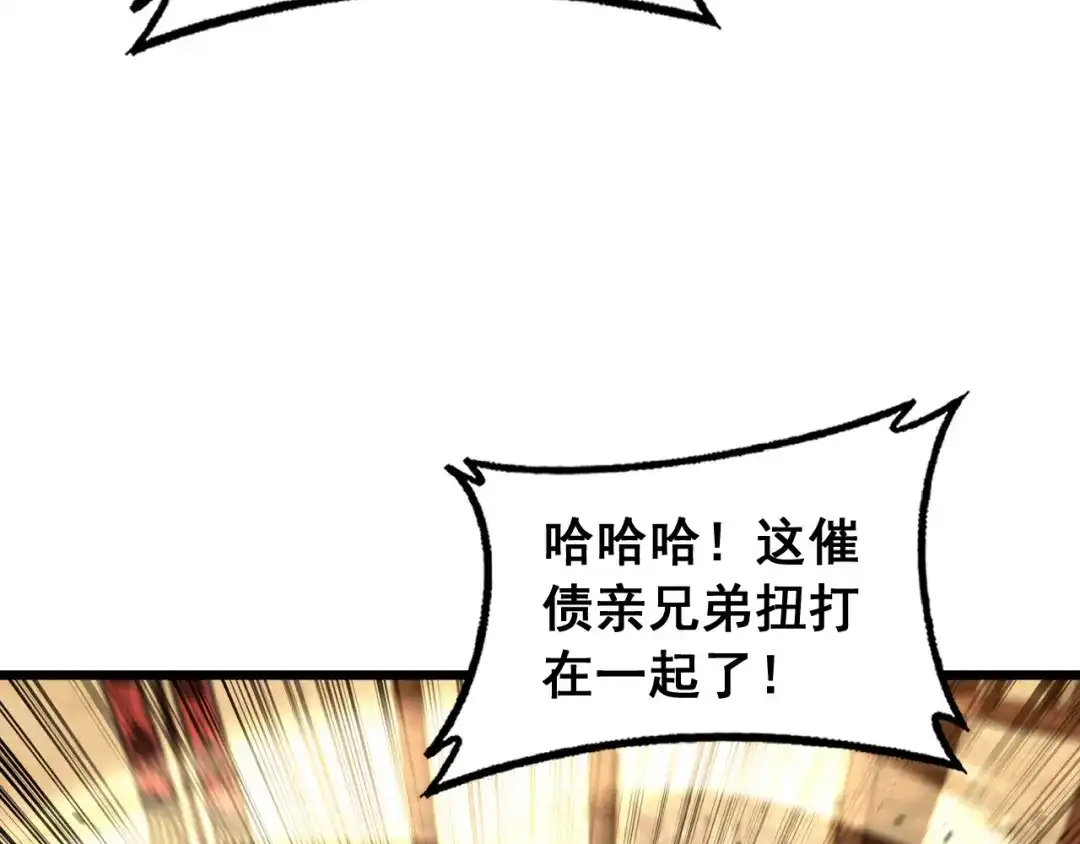 《老蛇修仙传（蛇祖）》第84话 道友冷静 第30页
