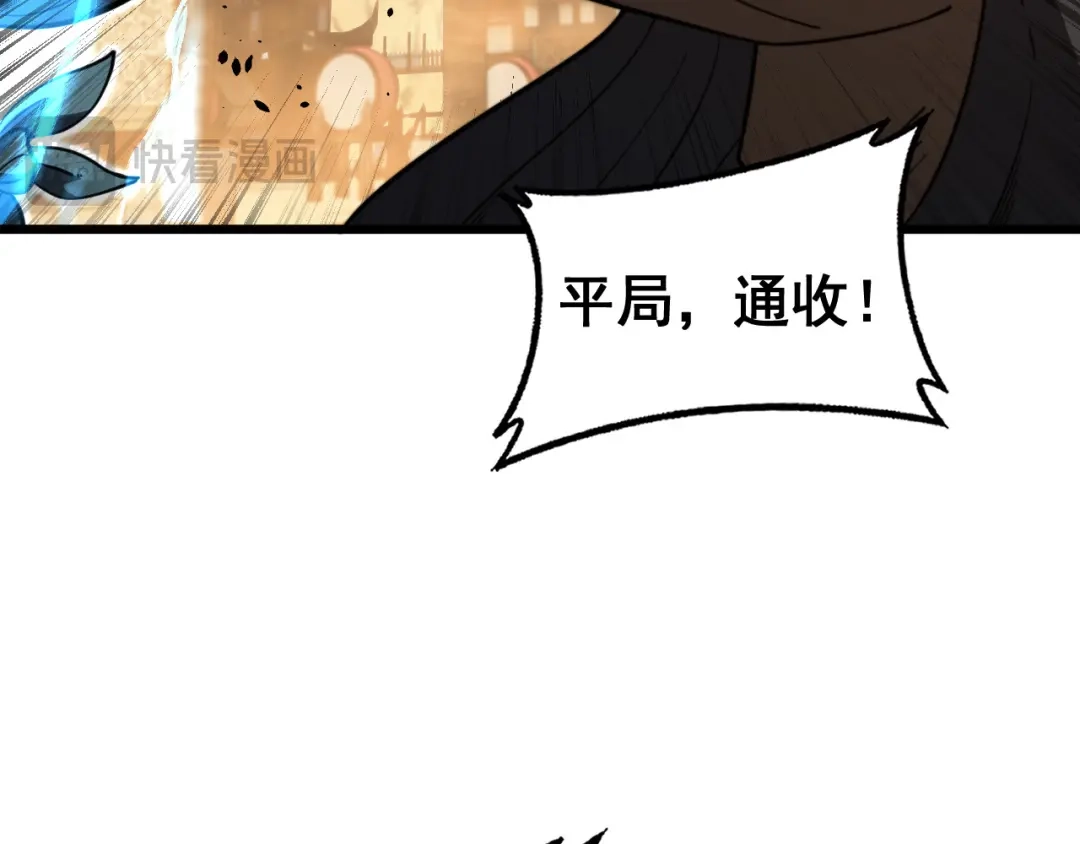 《老蛇修仙传（蛇祖）》第84话 道友冷静 第45页