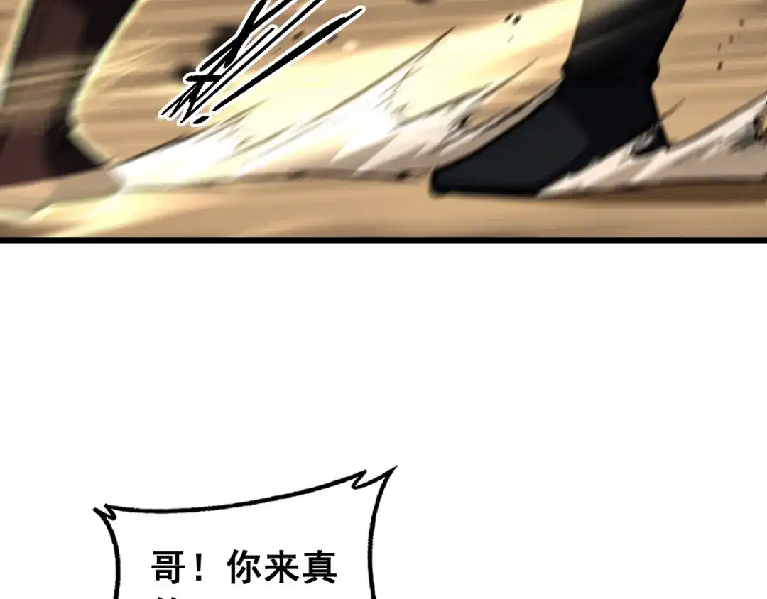 《老蛇修仙传（蛇祖）》第84话 道友冷静 第22页