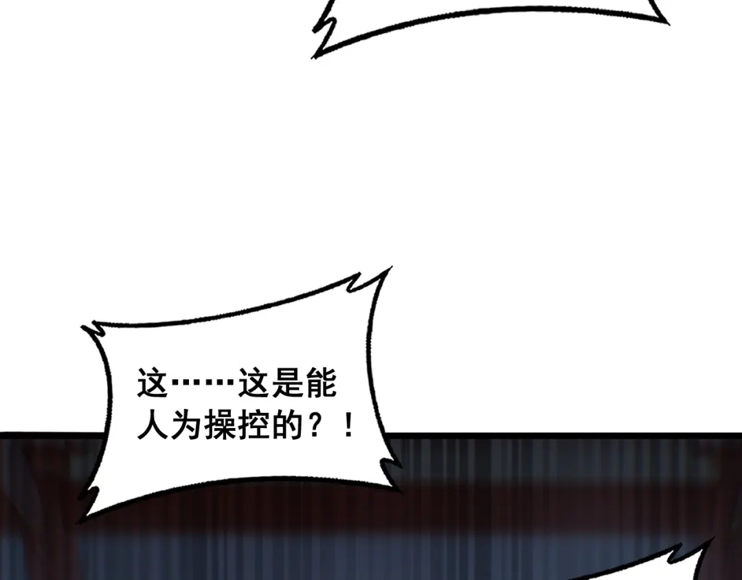 《老蛇修仙传（蛇祖）》第84话 道友冷静 第117页