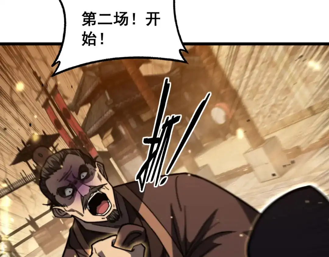 《老蛇修仙传（蛇祖）》第84话 道友冷静 第81页