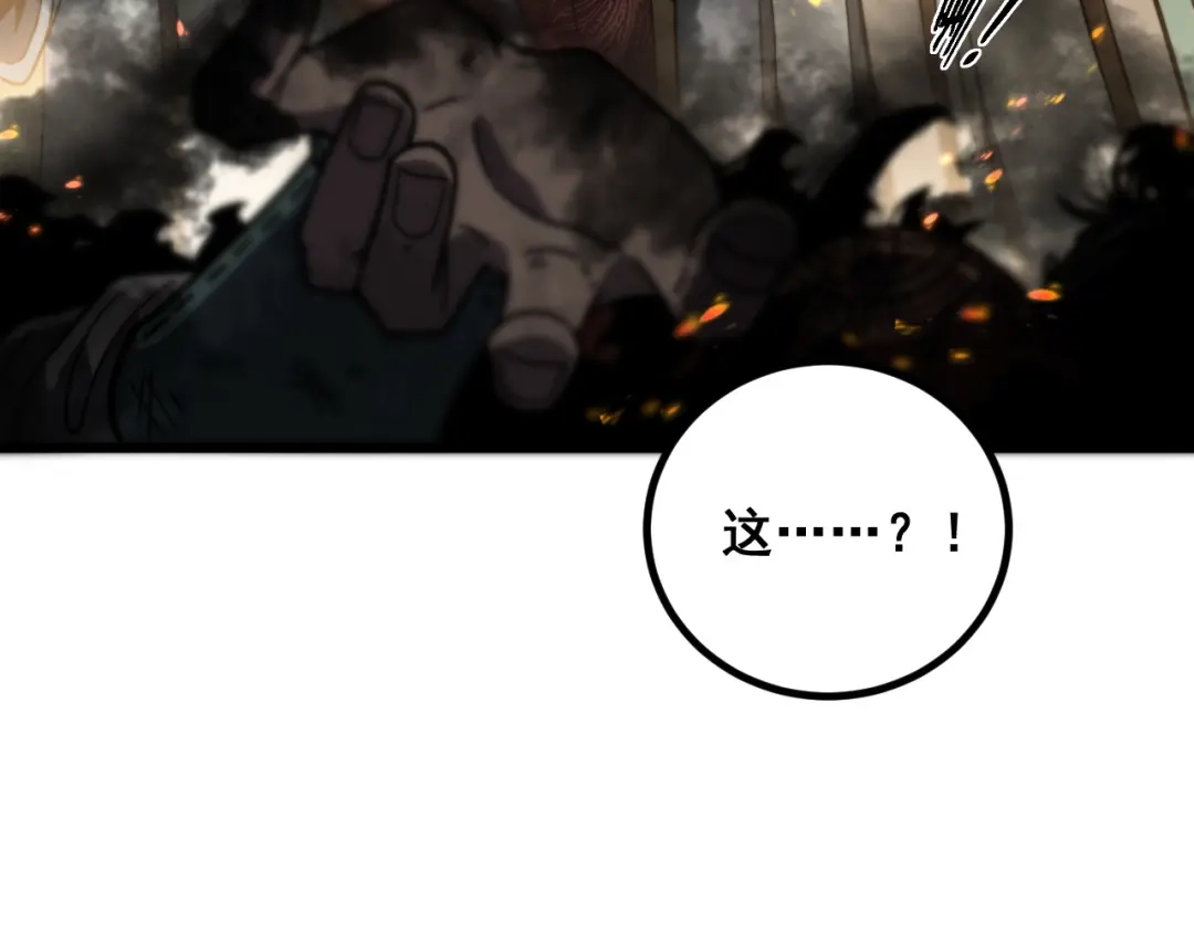 《老蛇修仙传（蛇祖）》第84话 道友冷静 第40页