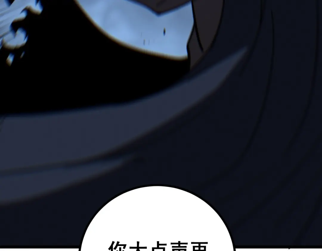 《老蛇修仙传（蛇祖）》第84话 道友冷静 第58页