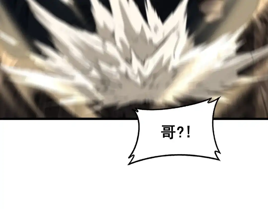《老蛇修仙传（蛇祖）》第84话 道友冷静 第20页