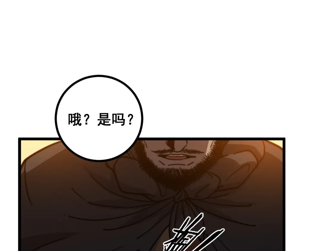 《老蛇修仙传（蛇祖）》第84话 道友冷静 第55页