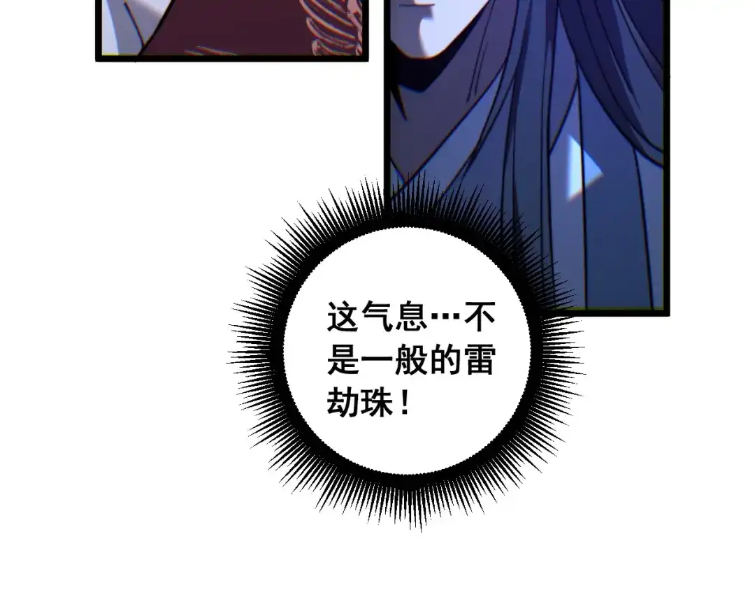 《老蛇修仙传（蛇祖）》第84话 道友冷静 第61页