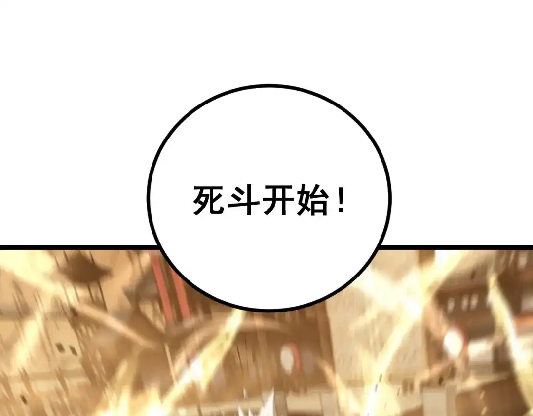 《老蛇修仙传（蛇祖）》第84话 道友冷静 第17页