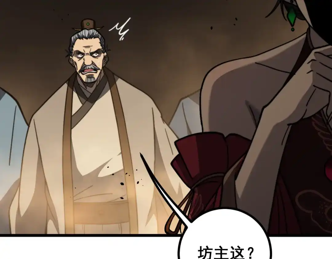 《老蛇修仙传（蛇祖）》第84话 道友冷静 第72页