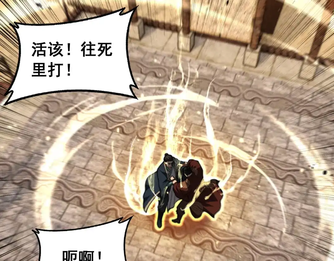 《老蛇修仙传（蛇祖）》第84话 道友冷静 第31页