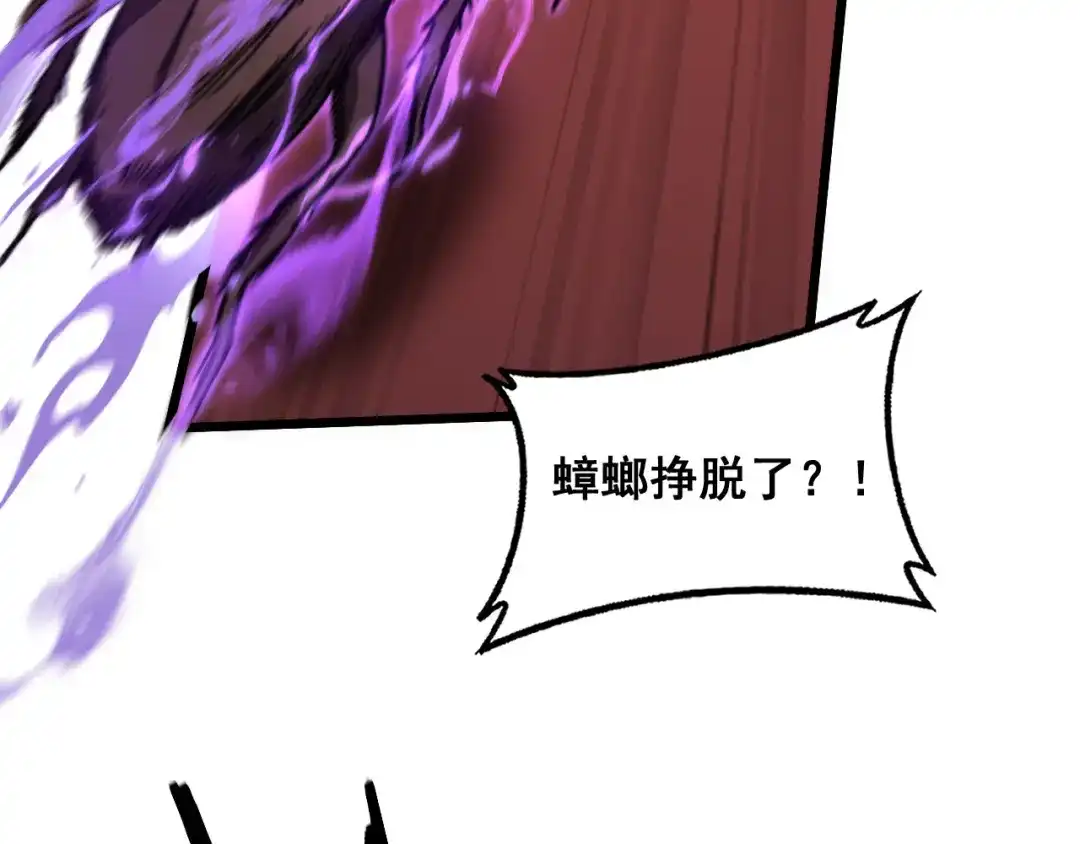 《老蛇修仙传（蛇祖）》第84话 道友冷静 第114页