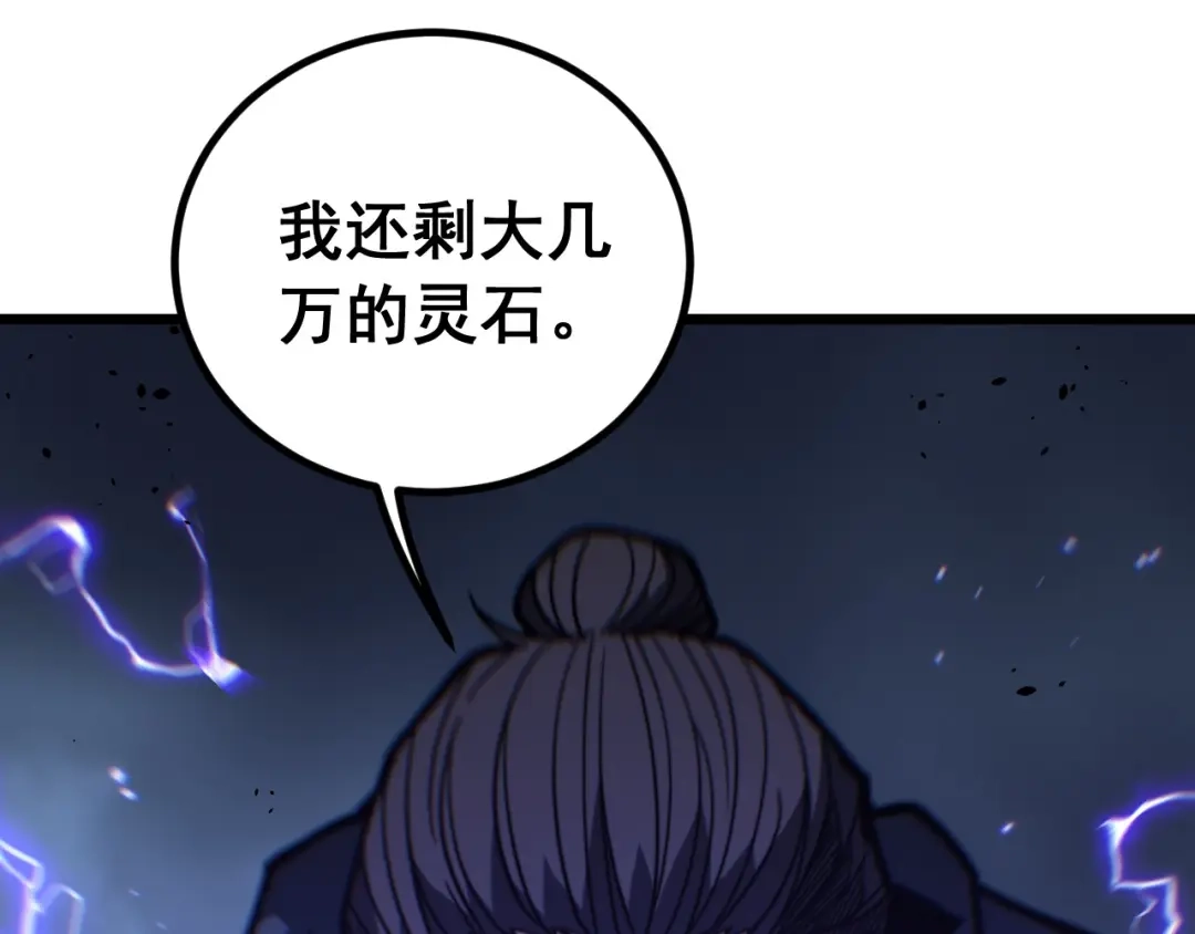 《老蛇修仙传（蛇祖）》第84话 道友冷静 第123页