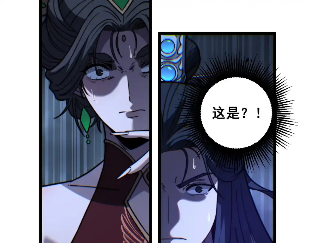 《老蛇修仙传（蛇祖）》第84话 道友冷静 第60页