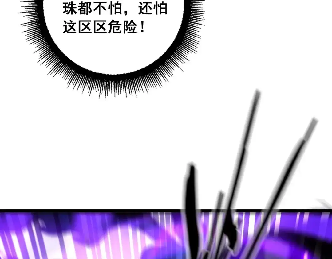 《老蛇修仙传（蛇祖）》第85话 大闹赌石区 第44页