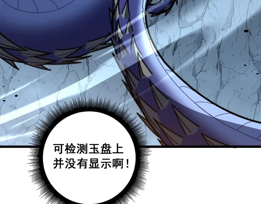 《老蛇修仙传（蛇祖）》第85话 大闹赌石区 第38页