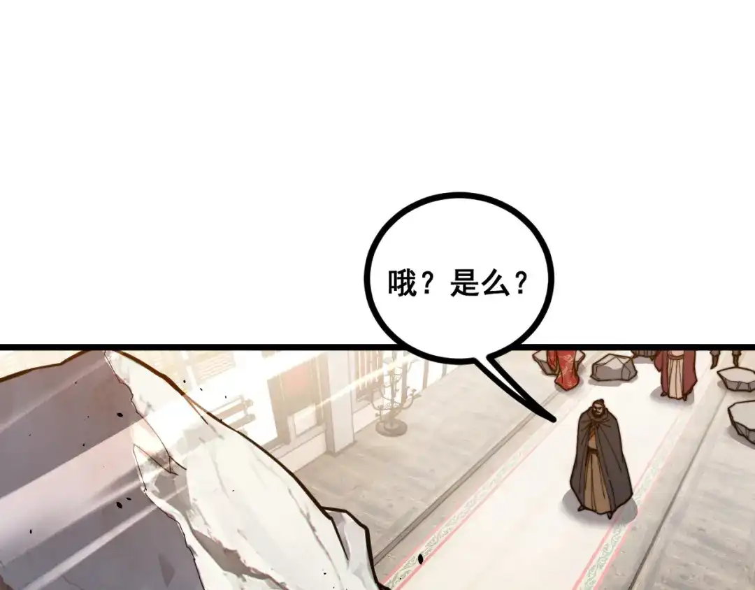 《老蛇修仙传（蛇祖）》第85话 大闹赌石区 第35页