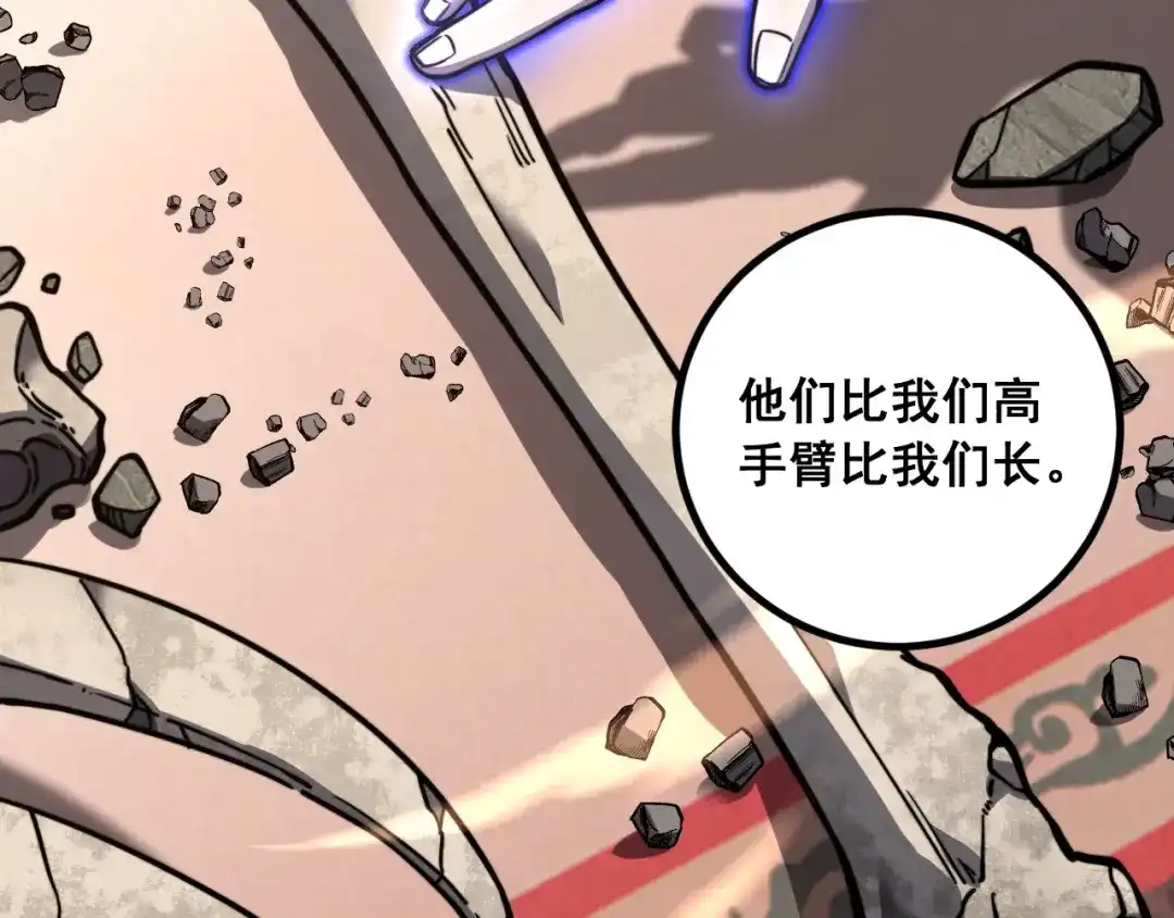 《老蛇修仙传（蛇祖）》第85话 大闹赌石区 第70页