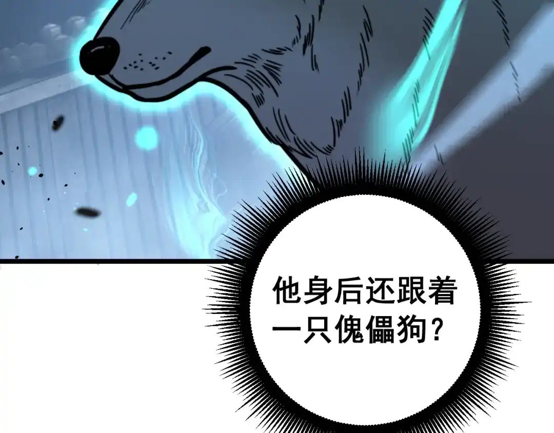 《老蛇修仙传（蛇祖）》第85话 大闹赌石区 第126页