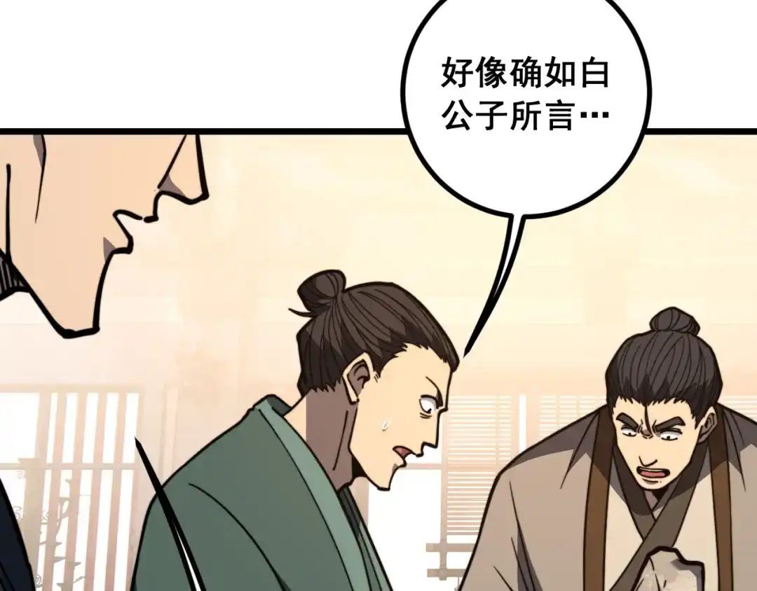 《老蛇修仙传（蛇祖）》第85话 大闹赌石区 第72页